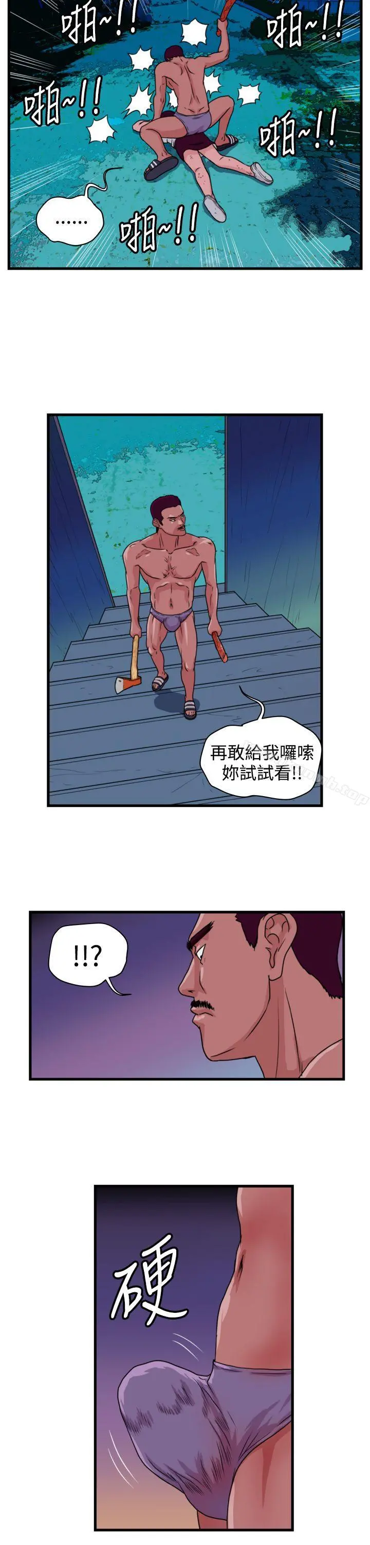 暴徒(完结) 第14话 第7页