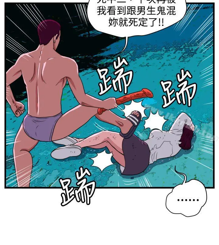 暴徒(完结) 第14话 第5页