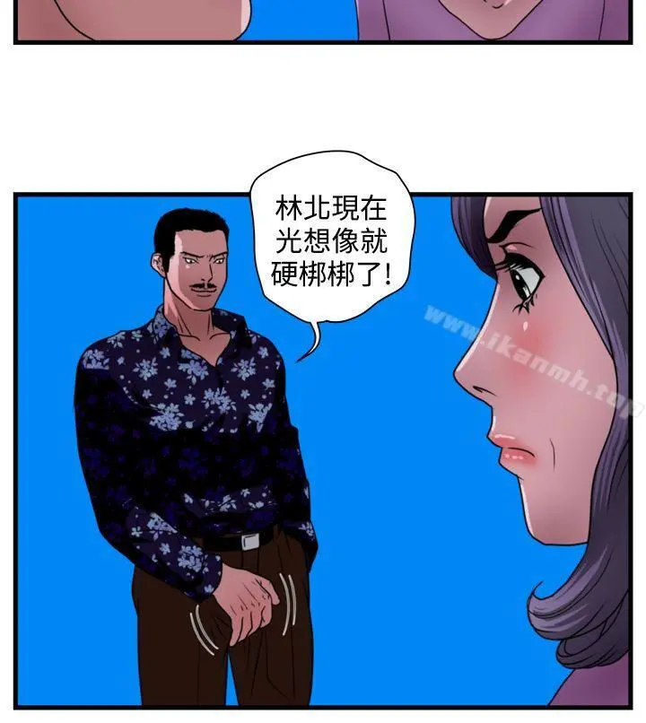 暴徒(完结) 第14话 第14页