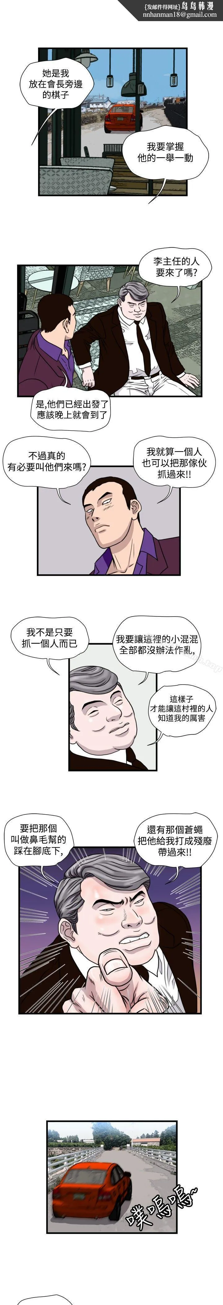 暴徒(完结) 第28话 第7页