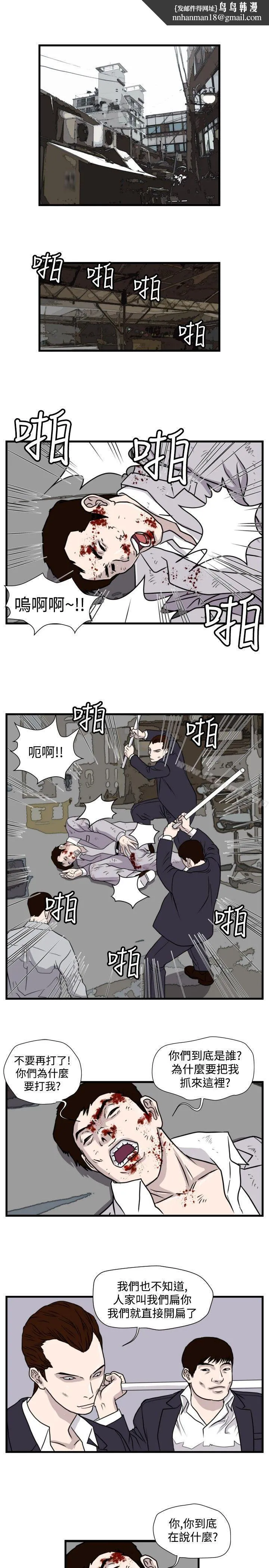 暴徒(完结) 第28话 第1页
