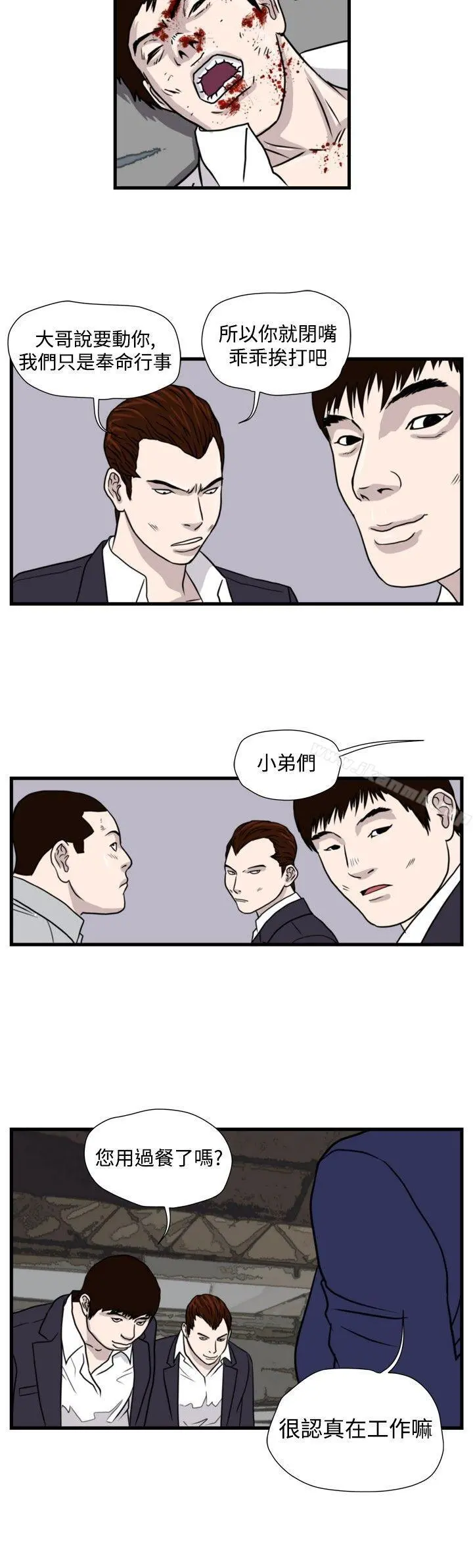 暴徒(完结) 第28话 第2页