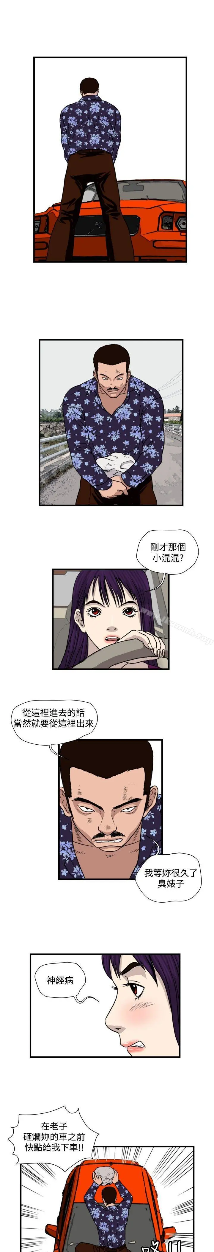 暴徒(完结) 第28话 第9页