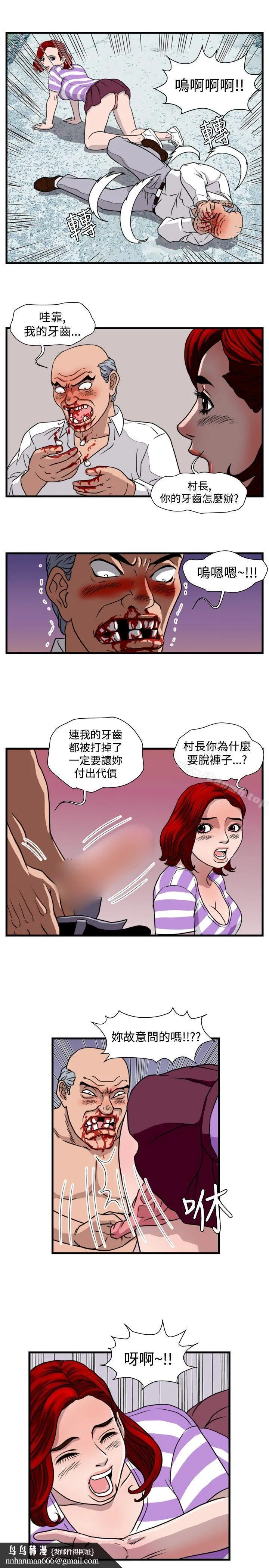 暴徒(完结) 第23话 第8页