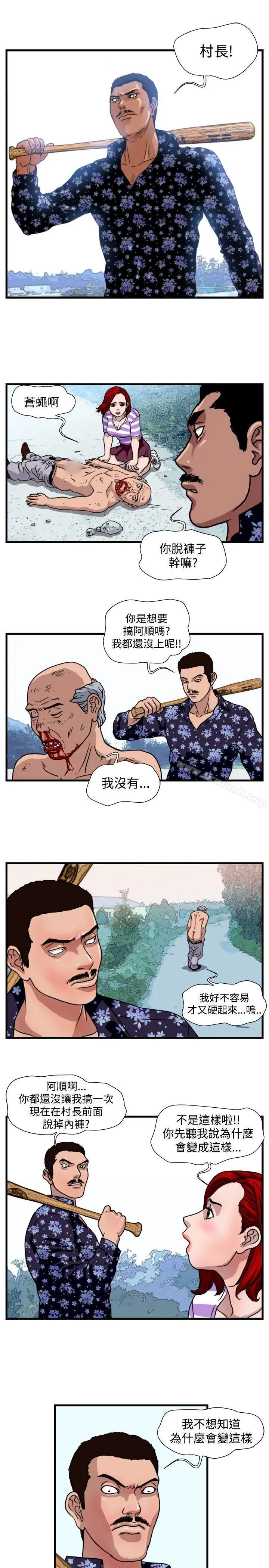 暴徒(完结) 第23话 第12页