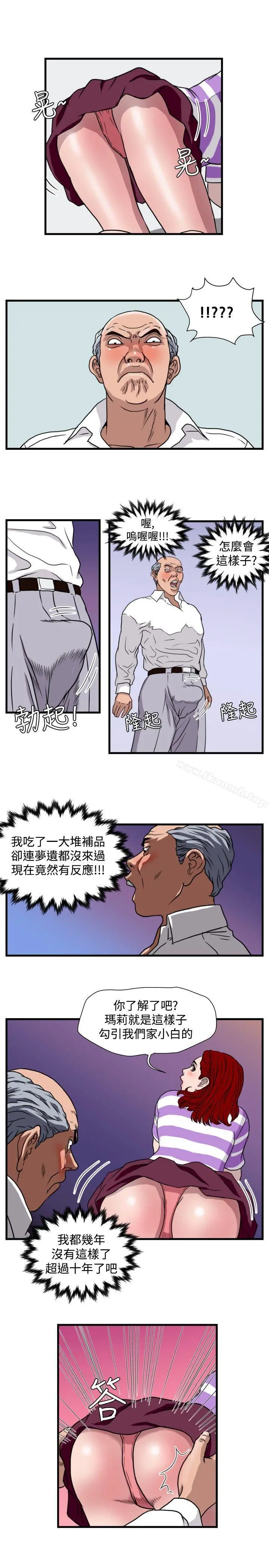暴徒(完结) 第23话 第2页