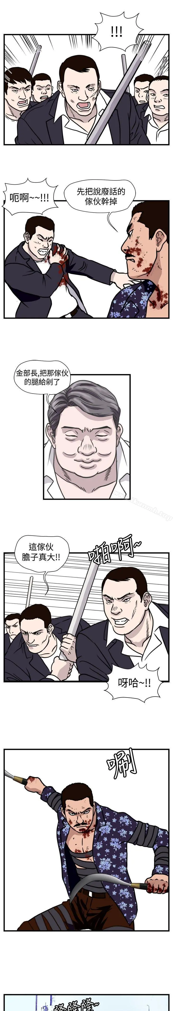暴徒(完结) 第47话 第3页