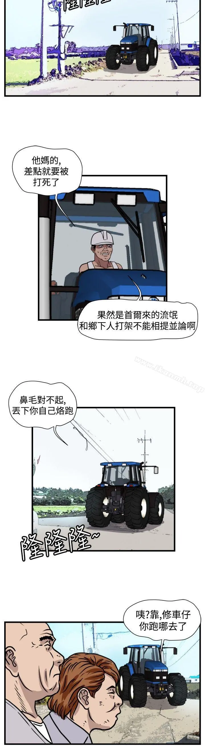 暴徒(完结) 第47话 第4页