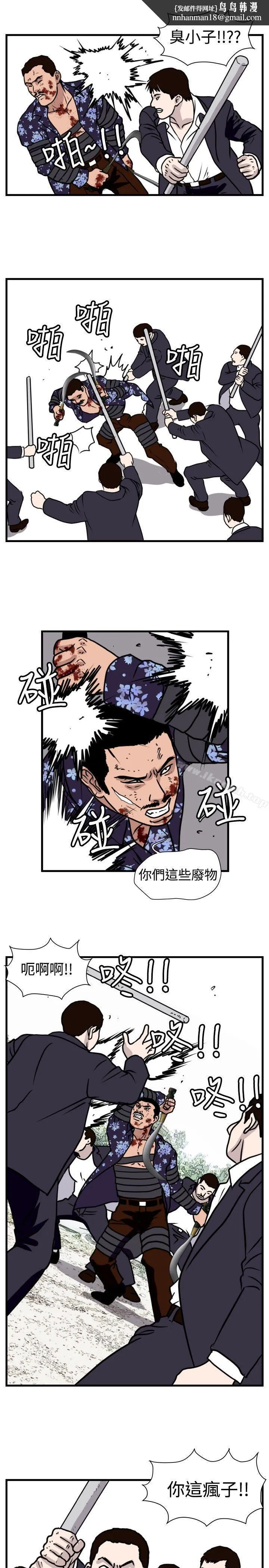 暴徒(完结) 第47话 第7页