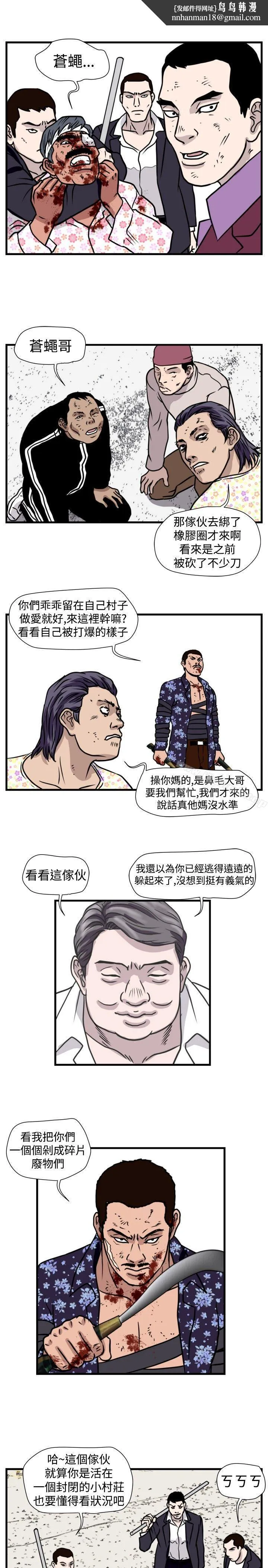 暴徒(完结) 第47话 第1页