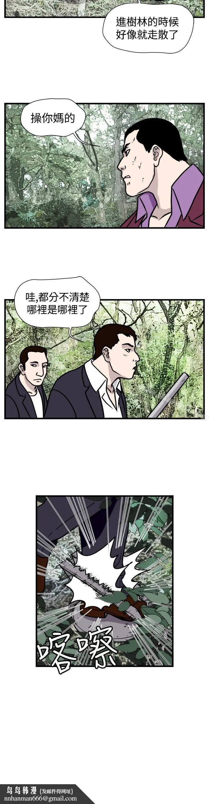 暴徒(完结) 第47话 第12页