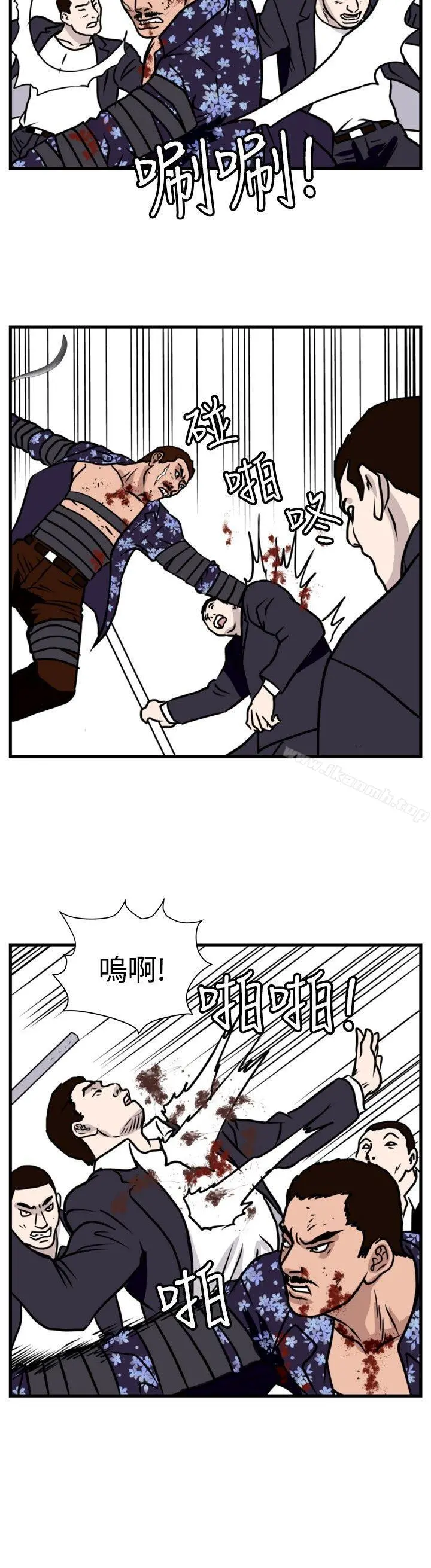 暴徒(完结) 第47话 第6页