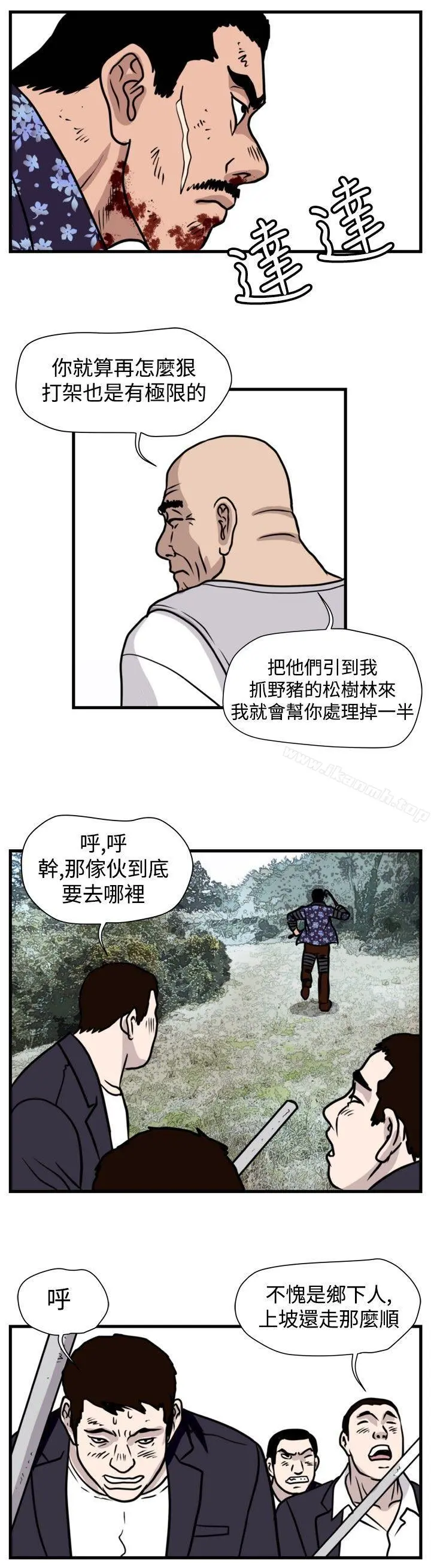 暴徒(完结) 第47话 第10页