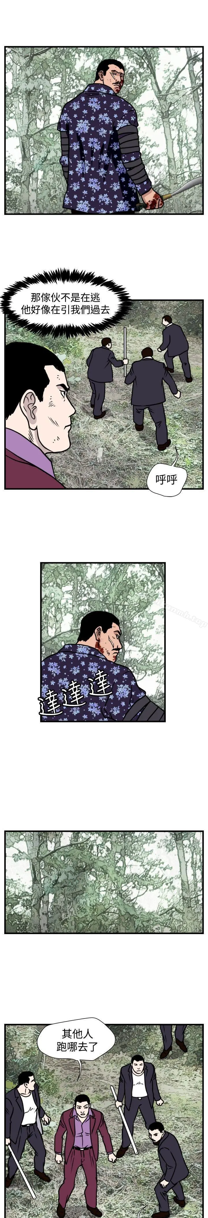 暴徒(完结) 第47话 第11页