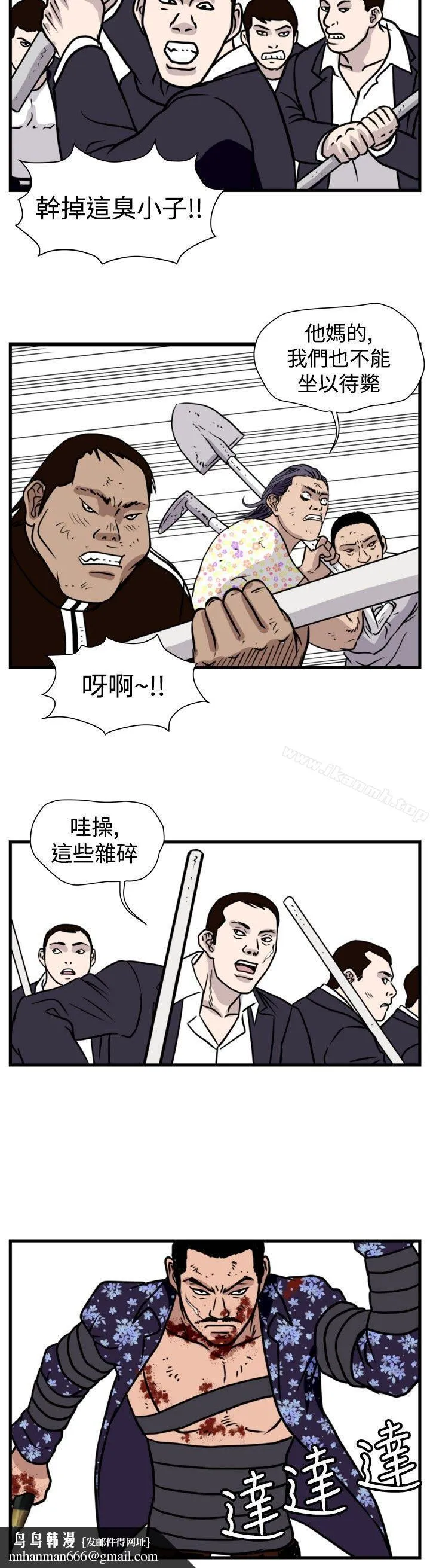 暴徒(完结) 第47话 第8页