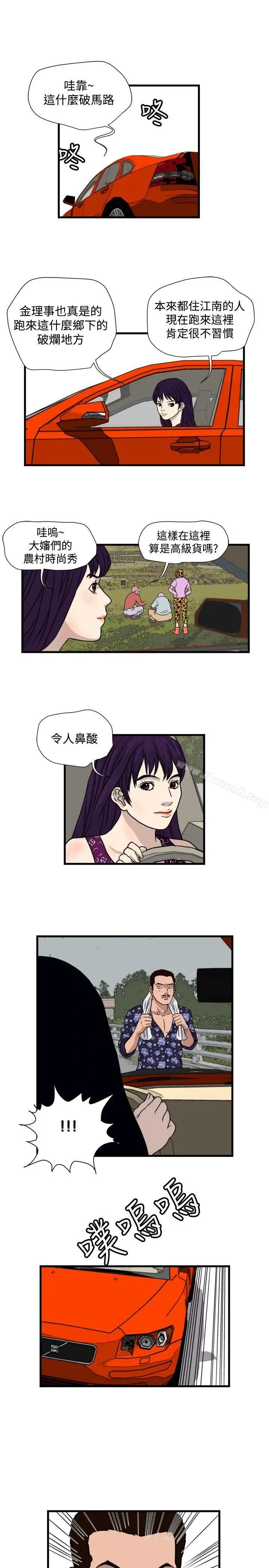 暴徒(完结) 第27话 第9页
