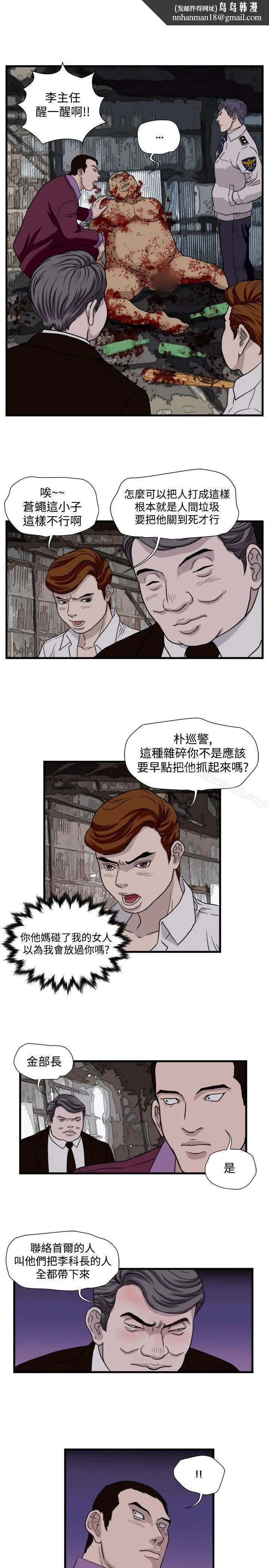 暴徒(完结) 第27话 第7页