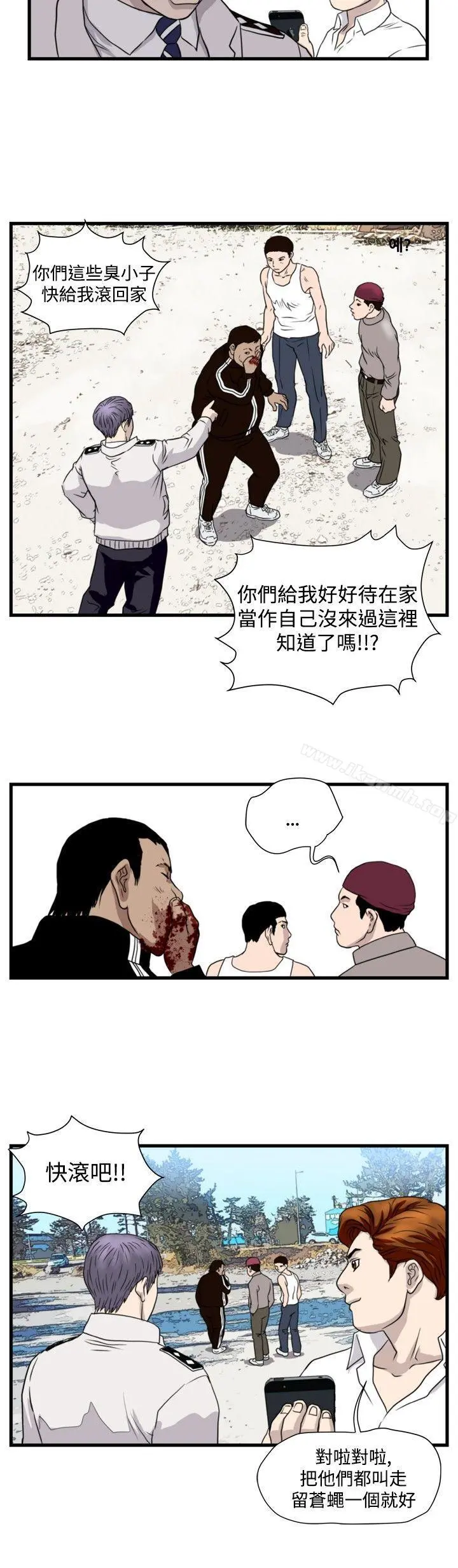 暴徒(完结) 第27话 第4页