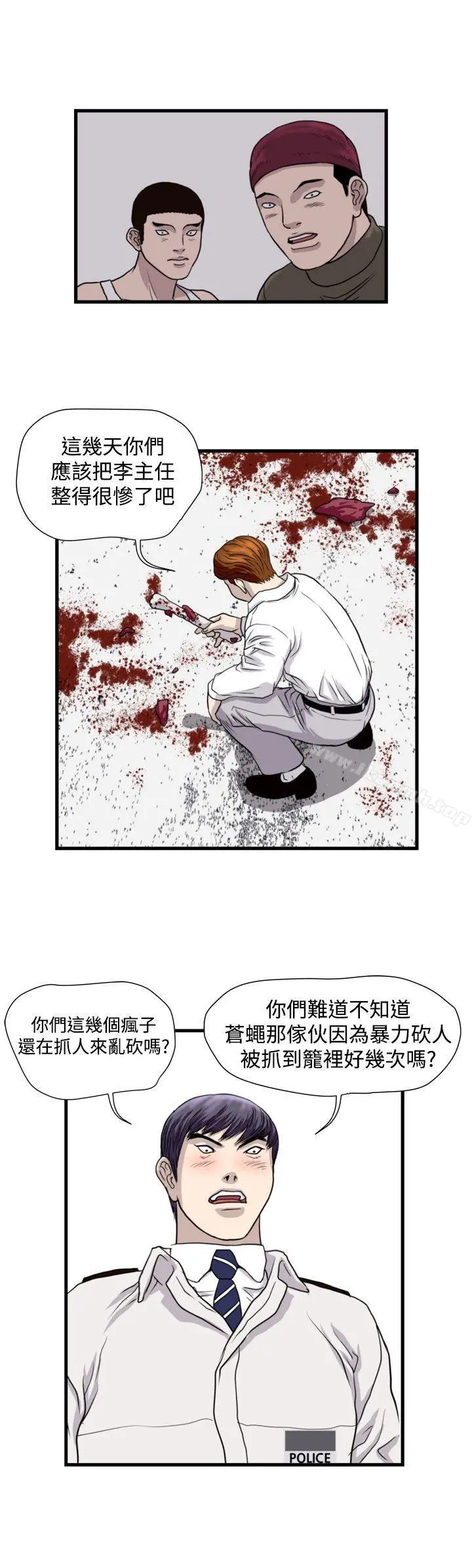暴徒(完结) 第27话 第2页