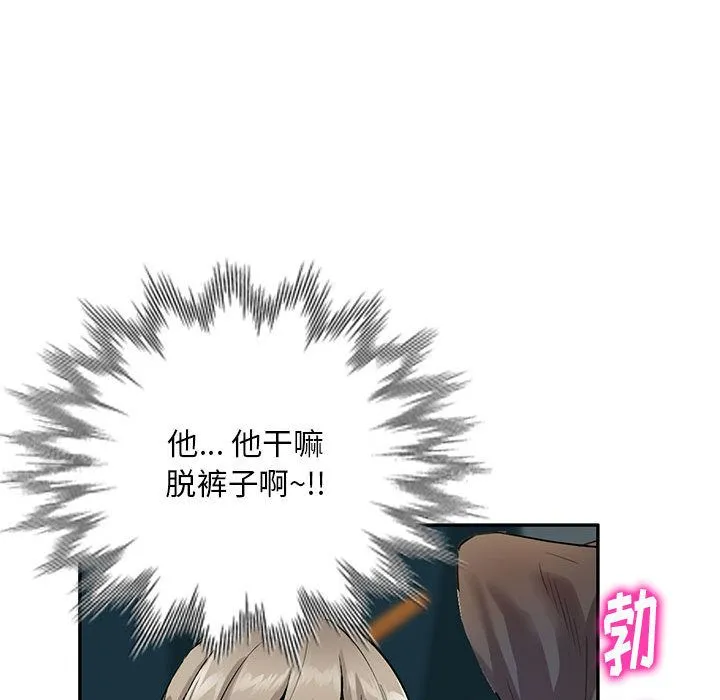 私人家教 第2话 第131页