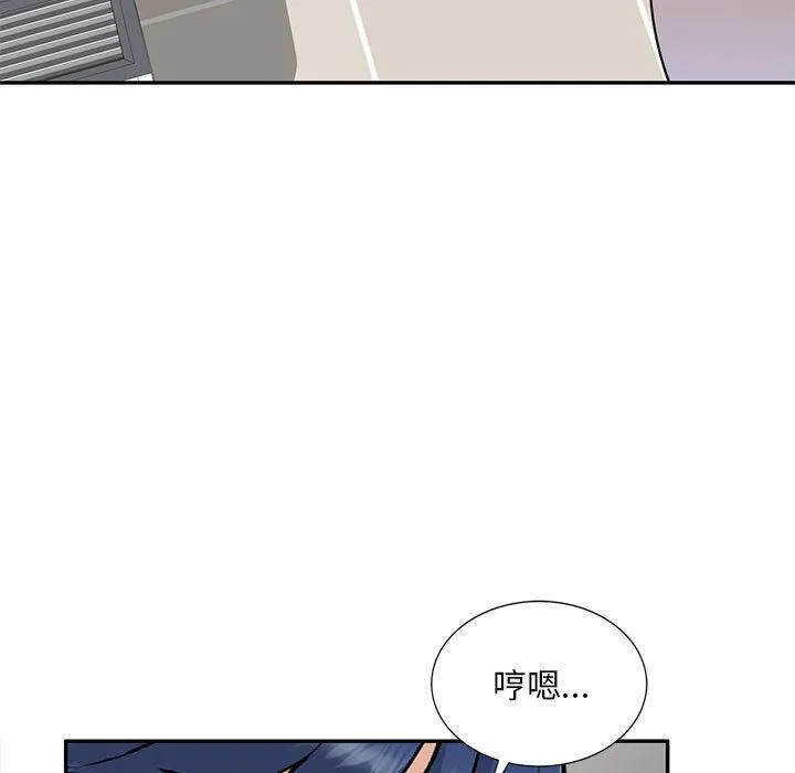 私人家教 第2话 第7页