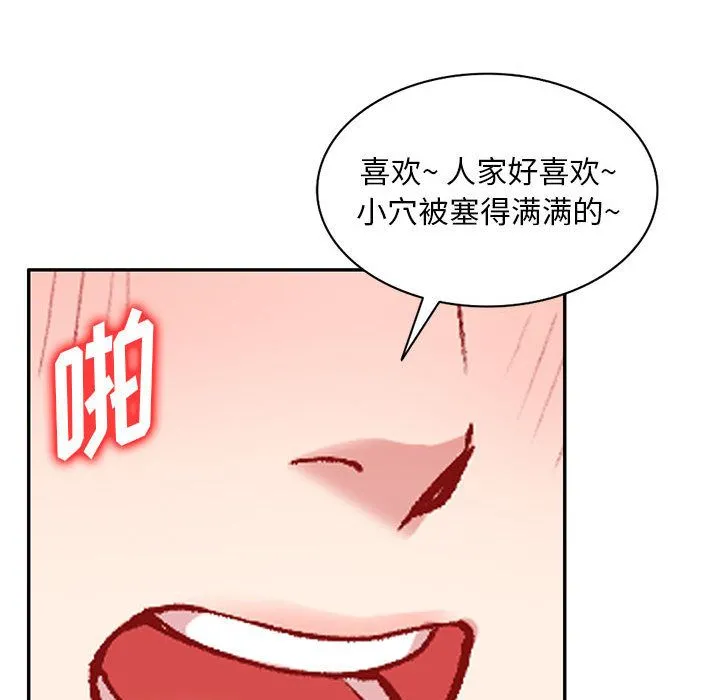私人家教 第2话 第75页