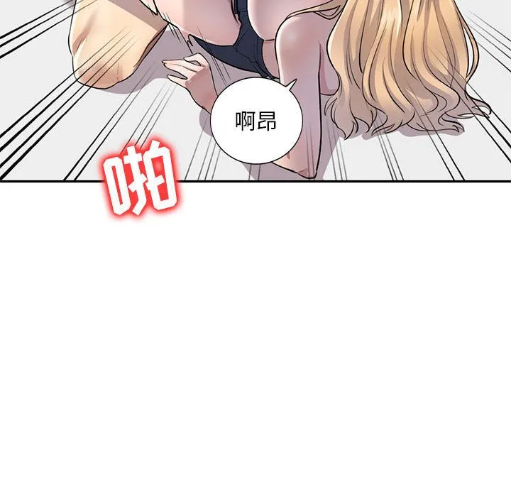 私人家教 第2话 第74页