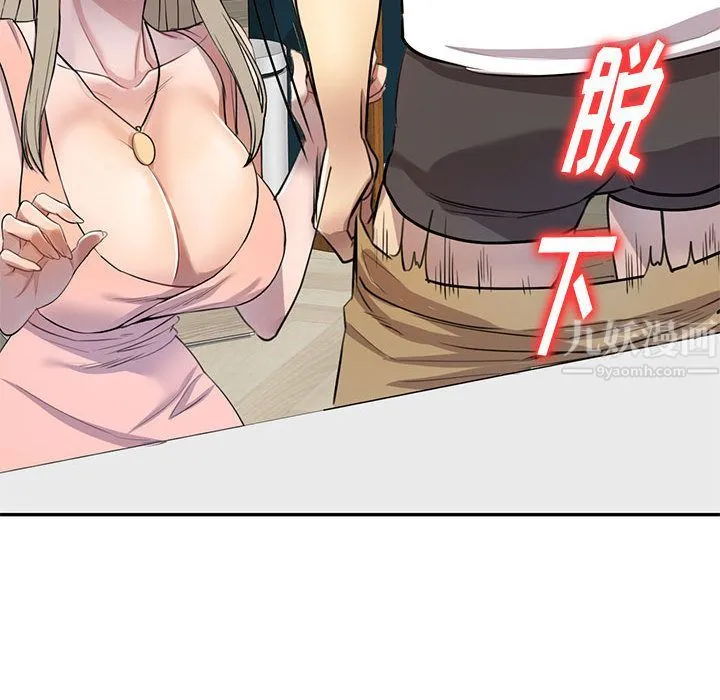 私人家教 第2话 第130页