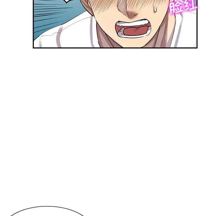 私人家教 第2话 第107页