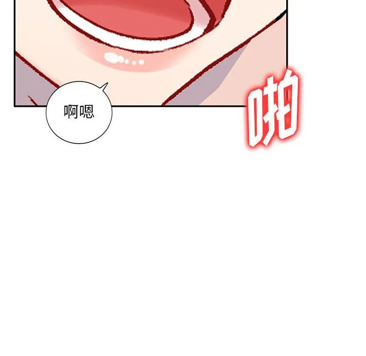 私人家教 第2话 第76页