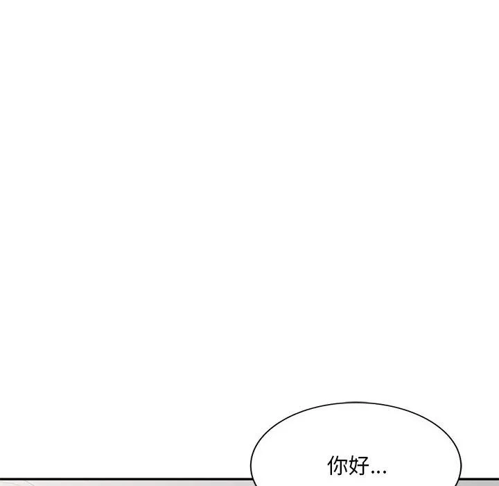 私人家教 第2话 第103页