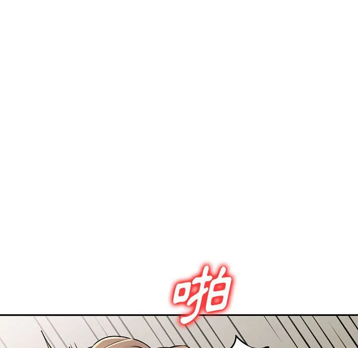 私人家教 第2话 第70页