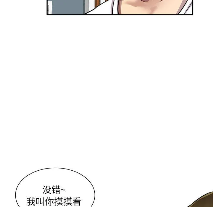 私人家教 第2话 第39页