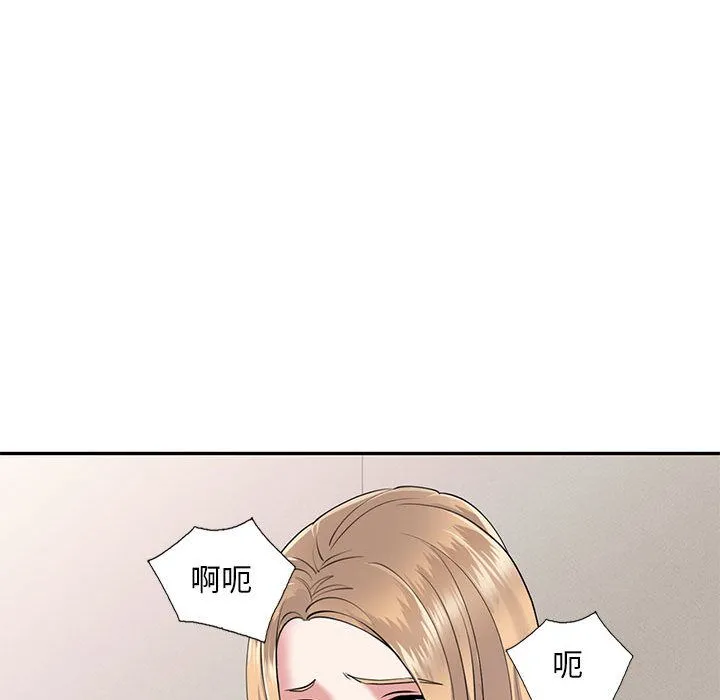 私人家教 第2话 第57页