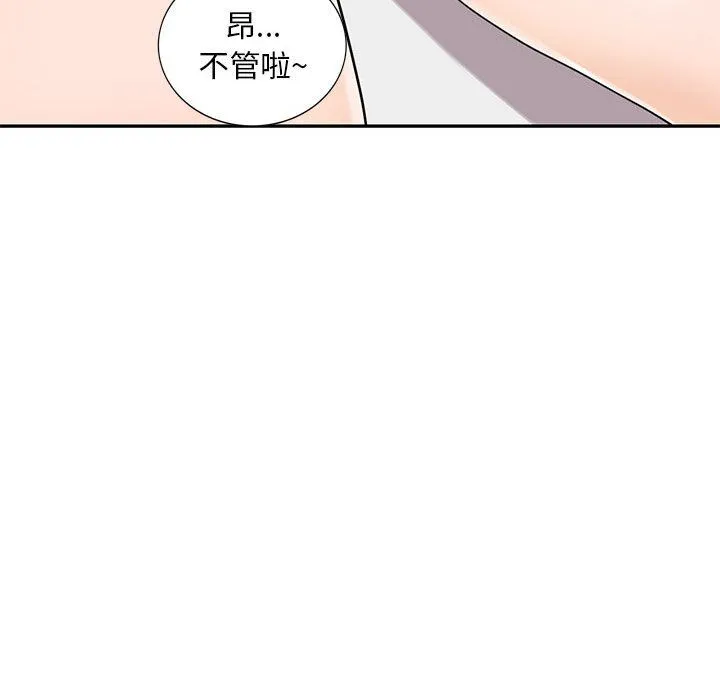 私人家教 第2话 第61页