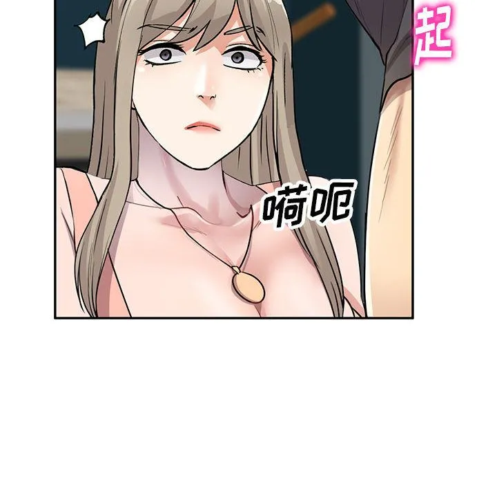 私人家教 第2话 第132页