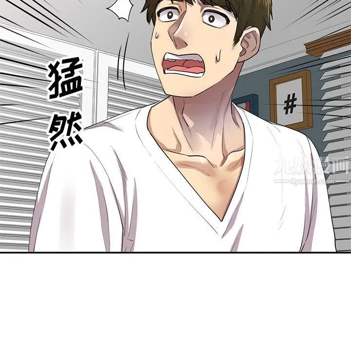 私人家教 第2话 第102页