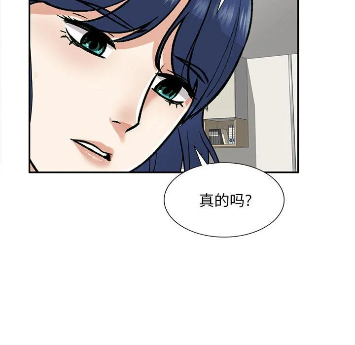 私人家教 第2话 第8页