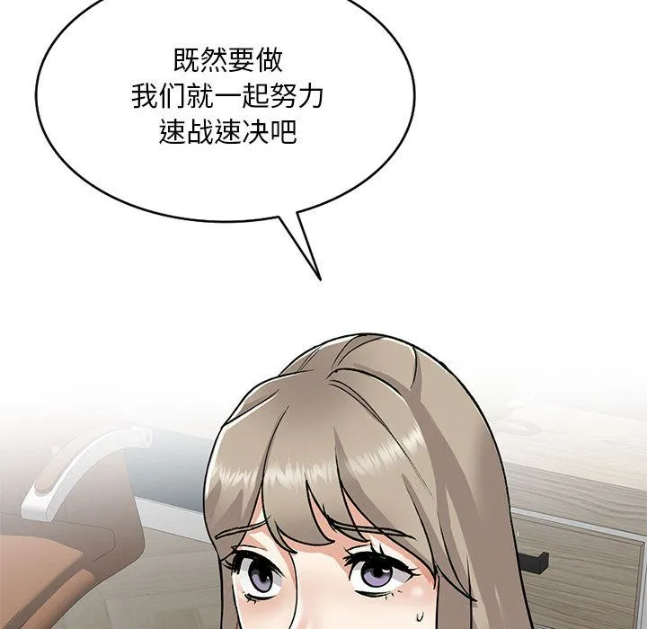 私人家教 第2话 第125页