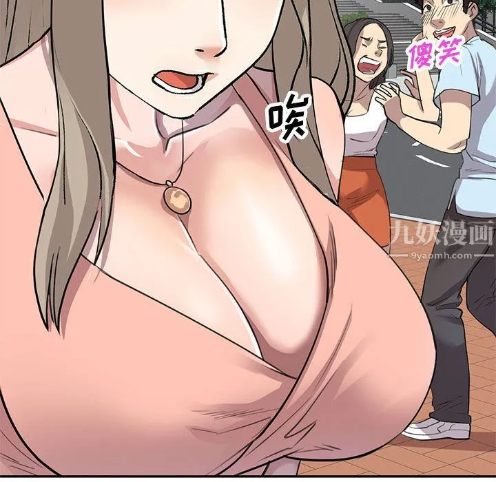 私人家教 第2话 第30页