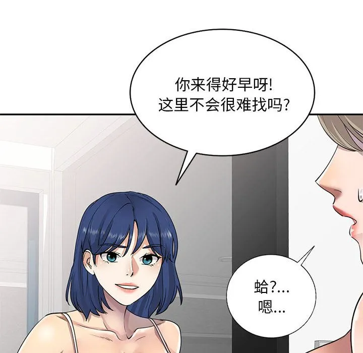 私人家教 第2话 第34页