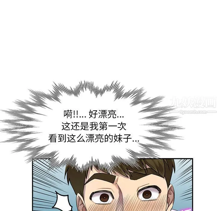 私人家教 第2话 第106页