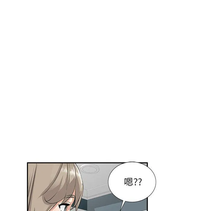 私人家教 第2话 第114页