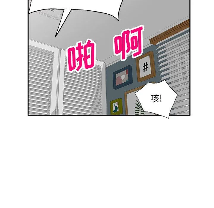 私人家教 第2话 第96页
