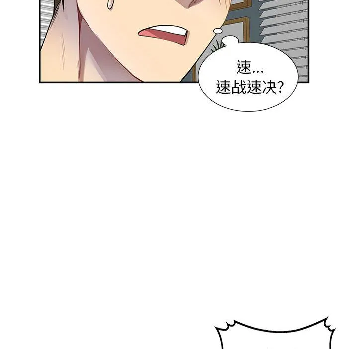私人家教 第2话 第128页