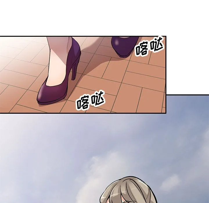 私人家教 第2话 第16页