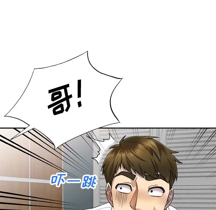私人家教 第2话 第82页