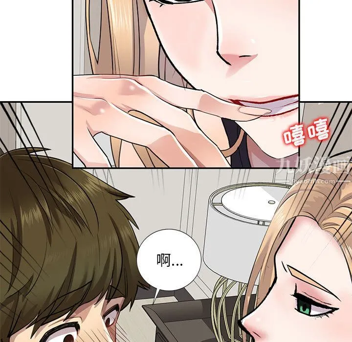 私人家教 第2话 第50页