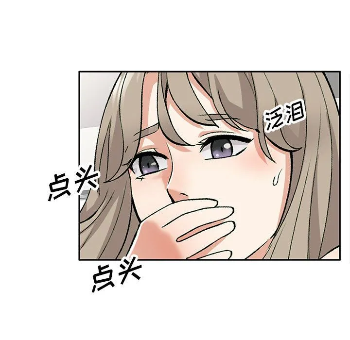 私人家教 第2话 第9页