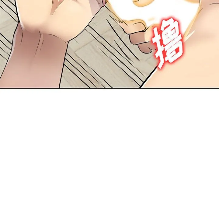 私人家教 第2话 第78页